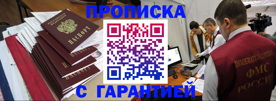 регистрация в Липецкая области