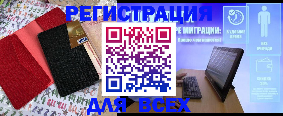 регистрация для дет. сада в Липецкая области