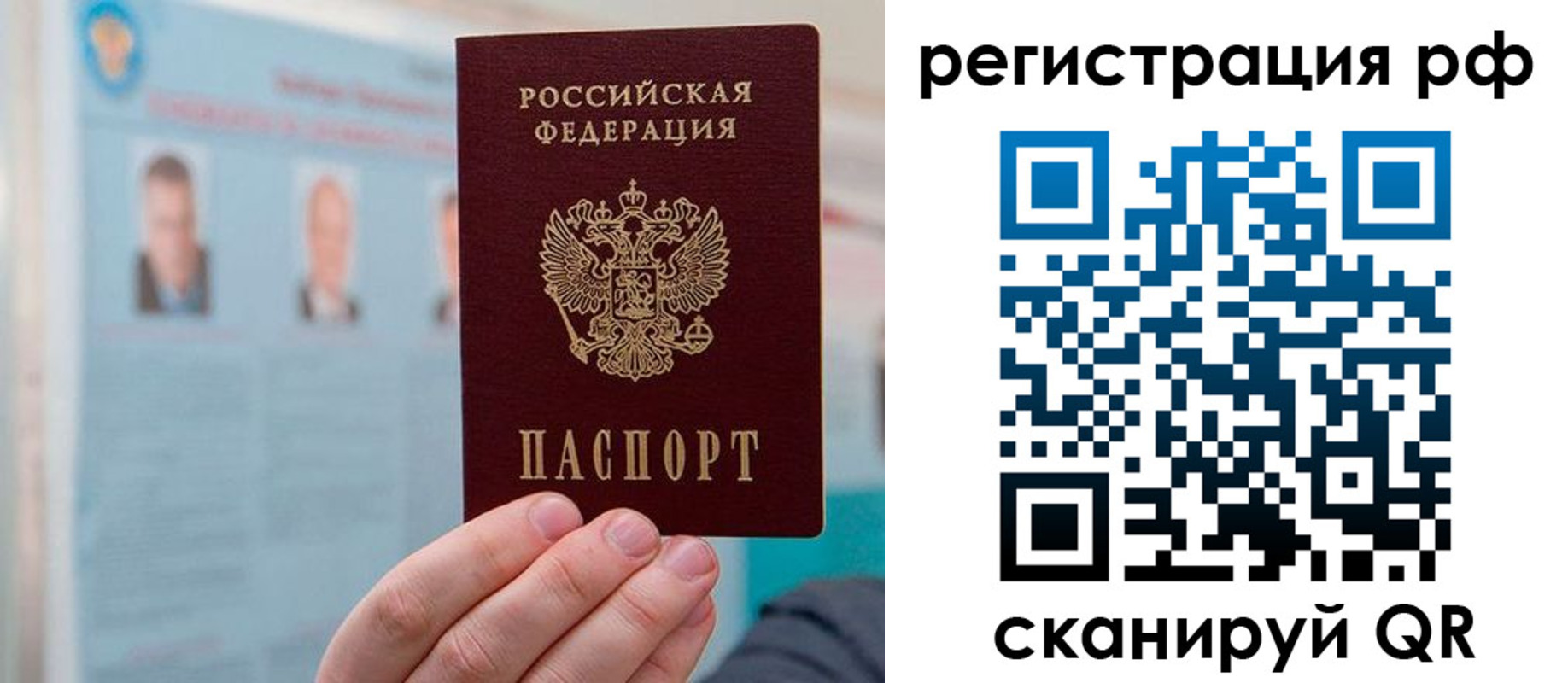 прописка для работы в Липецкая области