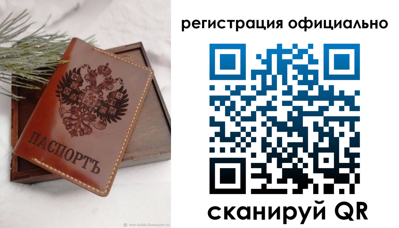 прописка для военкомата в Липецкая области