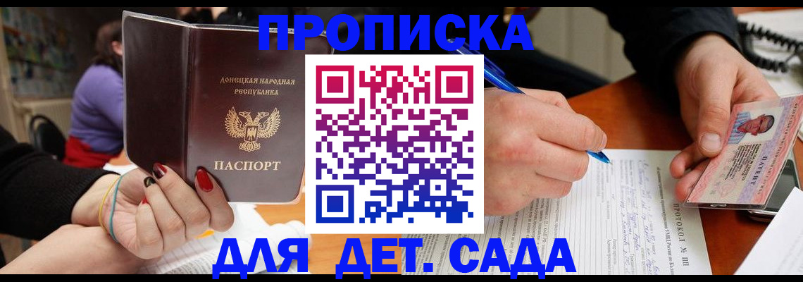 прописка от собственника в Липецкая области