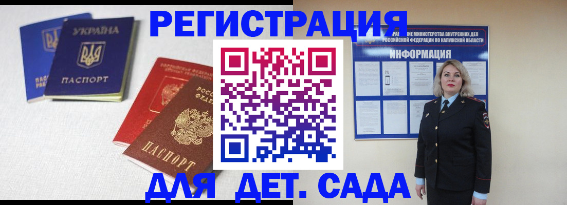 где прописаться в Липецкая области
