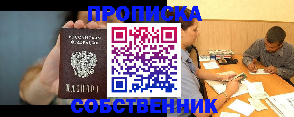миграционный учет в Липецкая области