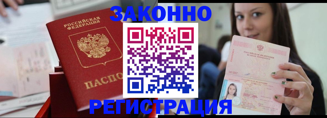 прописка иностранных граждан в Липецкая области