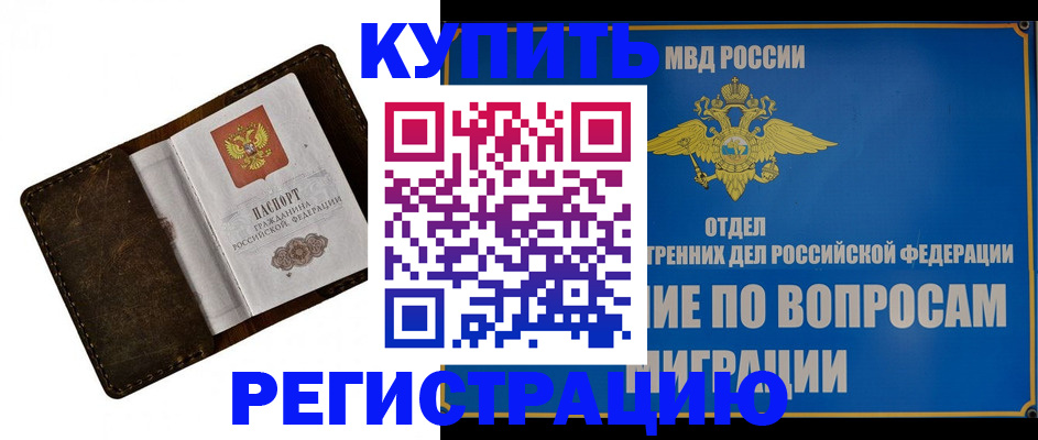 прописка поиск в Липецкая области