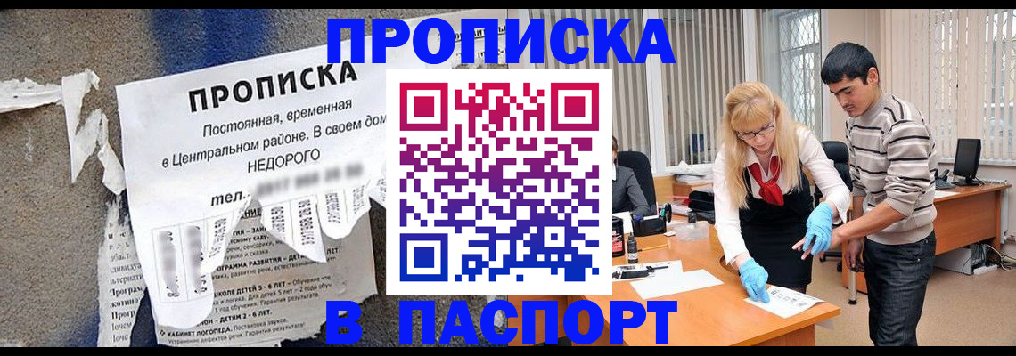 временная регистрация собственник в Липецкая области
