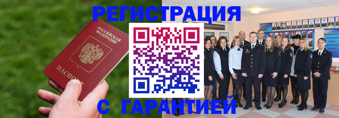 прописка для школы в Липецкая области