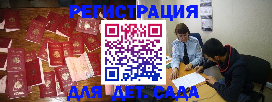регистрация в Липецкая области