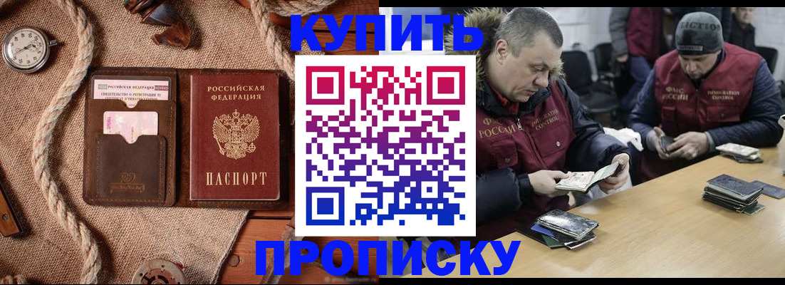 прописка иностранных граждан в Липецкая области
