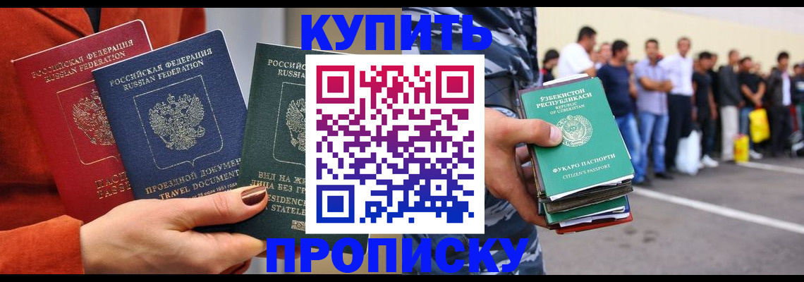 временная регистрация поиск в Липецкая области